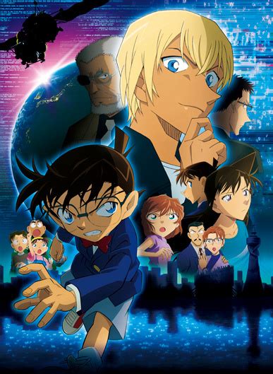 Conan: Sekigan no Flashback 2025